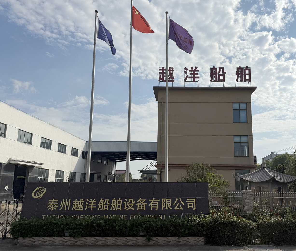 Taizhou Yueyang Marine Equipment Co., Ltd.