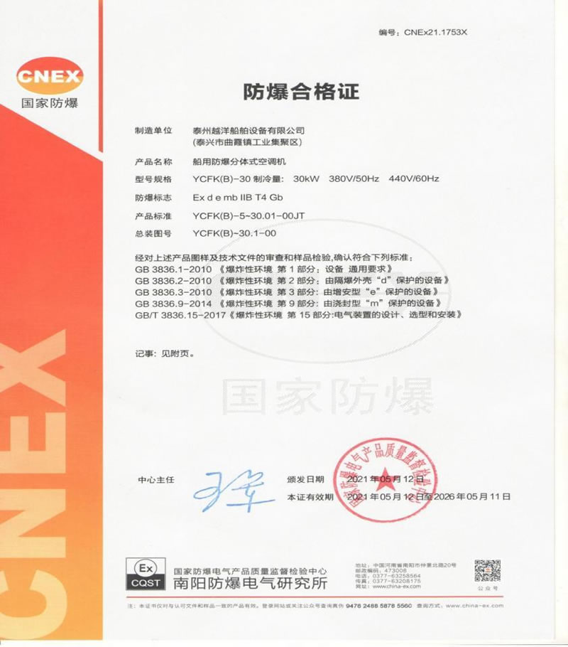 Explosion-Protection Certificate — Archive 02