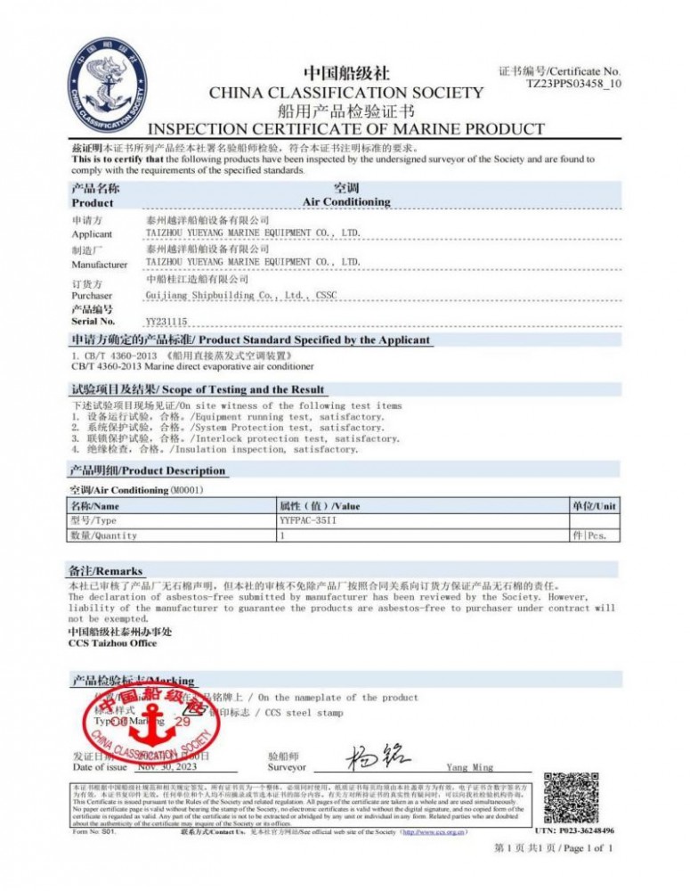 Marine Product Inspection Certificate — Archive 06