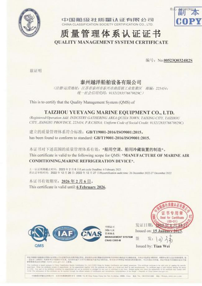 Quality Management System Certificate